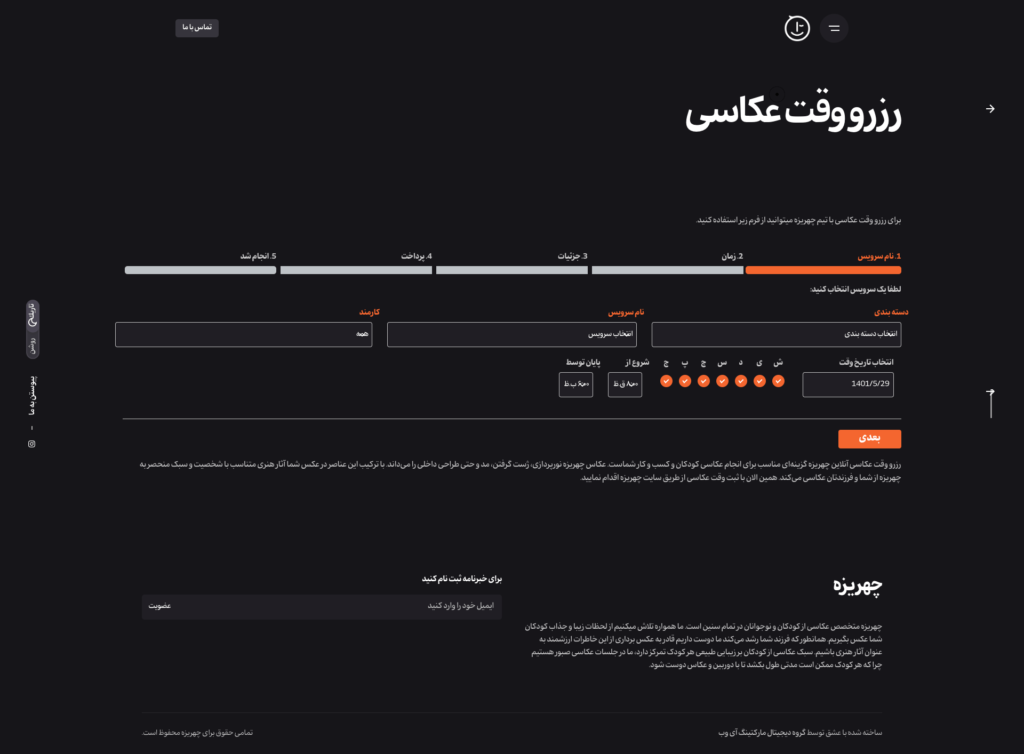 گروه عکاسی چهریزه